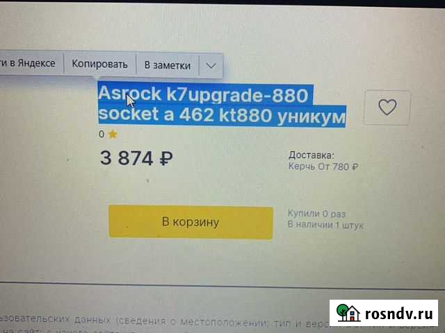 Asrock k7upgrade 880 Керчь - изображение 1