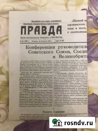 Газета правда 1945 Краснодар - изображение 1