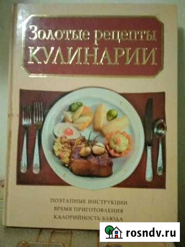 Кулинария Таганрог - изображение 1