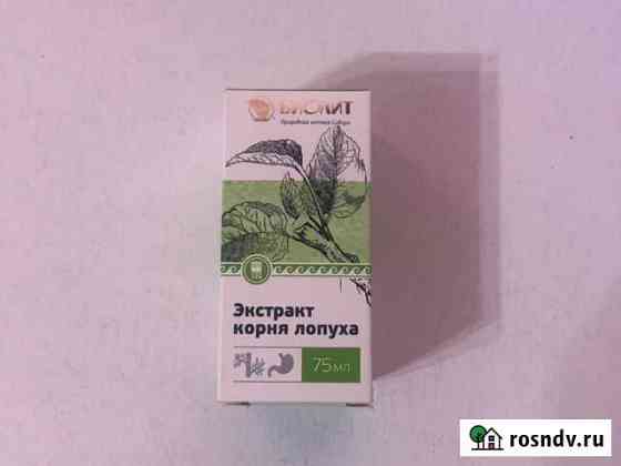 Экстракт корня лопуха Калининград