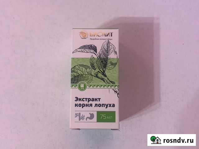 Экстракт корня лопуха Калининград - изображение 1