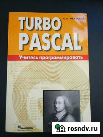 Учебник Чебоксары - изображение 1