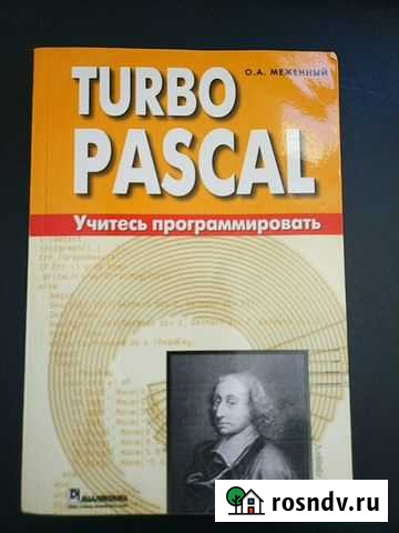 Учебник Чебоксары - изображение 1