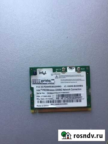 Wifi модуль для ноутбука Улан-Удэ - изображение 1