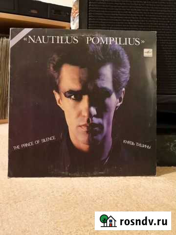 Князь тишины пластинка Рефтинский - изображение 1