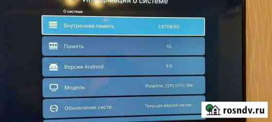 Телевизор Smart TV Polar Android 9.0 Калининград