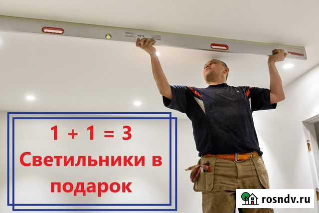 Натяжные потолки Санкт-Петербург - изображение 1