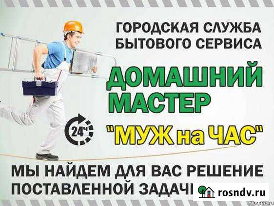 Сантехник Электрик Мастер на Час Нижневартовск - изображение 1