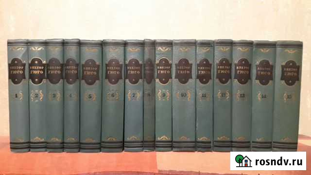 Виктор Гюго с/с в 15 тт (Худ Лит 1953 г) Балашиха - изображение 1