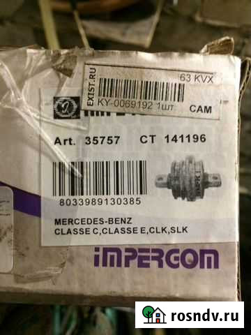 Опора кпп mercedes Советск - изображение 1