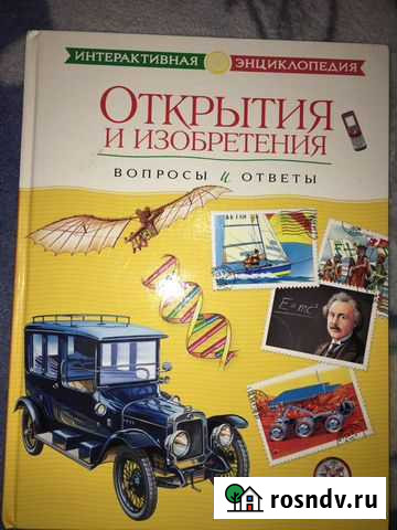 Интерактивная энциклопедия Магнитогорск - изображение 1