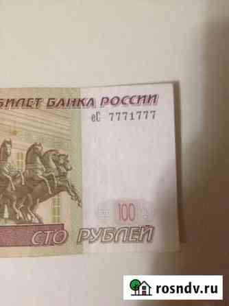 Банкнота Октябрьский