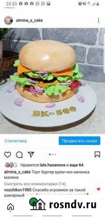 Торты на заказ Екатеринбург - изображение 1