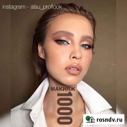 Свадебные, вечерние прически. Макияж. Север Ульяновск - изображение 1