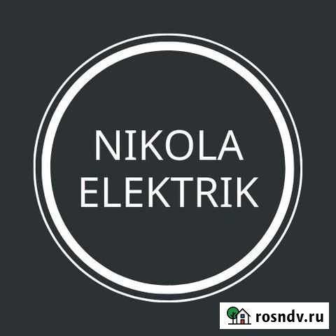 Электрик-электромонтажник Йошкар-Ола - изображение 1
