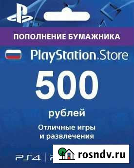 Пополнение кошелька Ps Store Самара - изображение 1