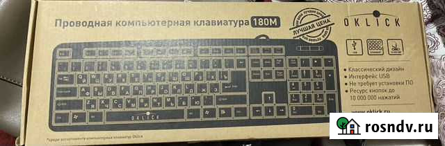 Клавиатура Курск - изображение 1