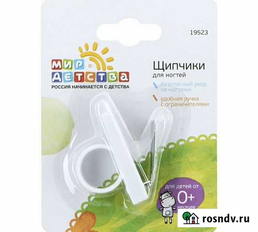 Щипчики для ногтей Мир детства Керчь - изображение 1