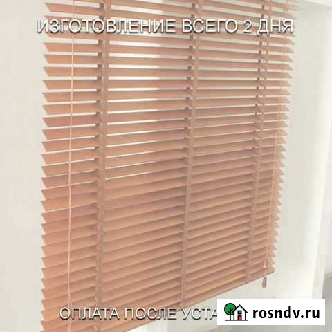 Деревянные жалюзи Санкт-Петербург - изображение 1