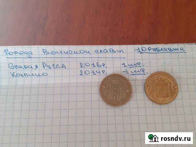 Купюры Монеты Туапсе - изображение 1