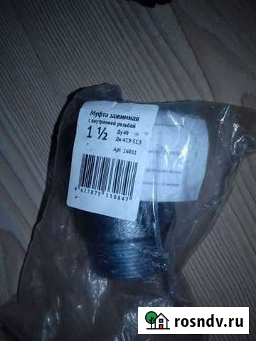 Муфта Белгород - изображение 1