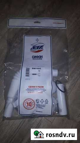 Новый сифон для раковины Ани 1 1/4 с гибкой трубой Брянск - изображение 1