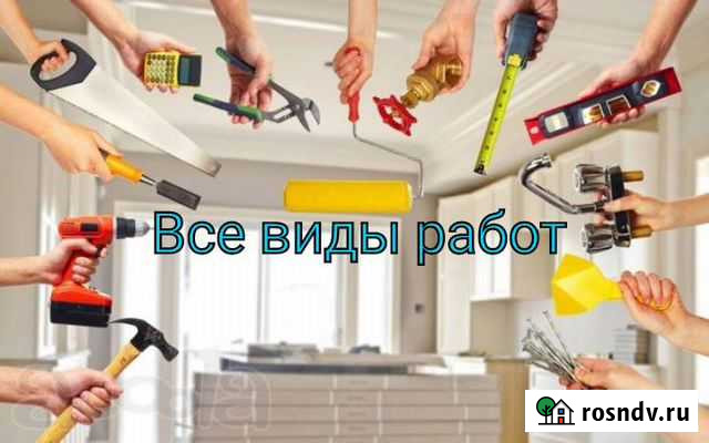 Мастер на час,муж на час, и не только Иркутск - изображение 1