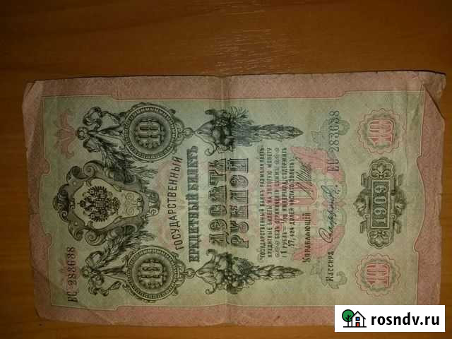 Государственный кредитный билет Курган - изображение 1