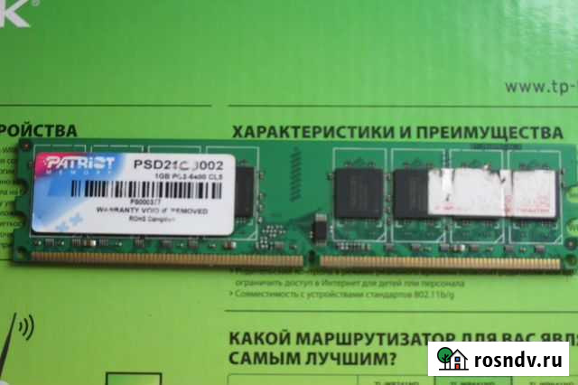 Продам оперативную память (озу) на 1 GB торг Южный - изображение 1