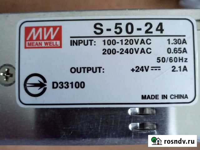 Блок питания Чита - изображение 1