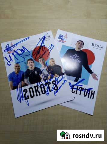 Автограф Литвина и 2drots Чебоксары - изображение 1