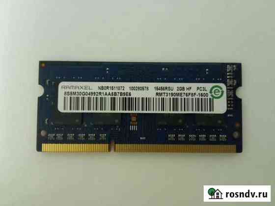 Оперативная память ddr3 для ноутбука 2гб Воронеж