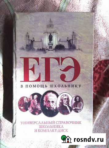 Книга Ижевск - изображение 1