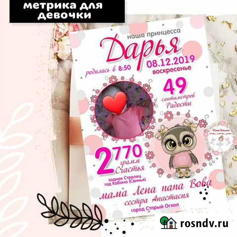 Метрика Гусев - изображение 1