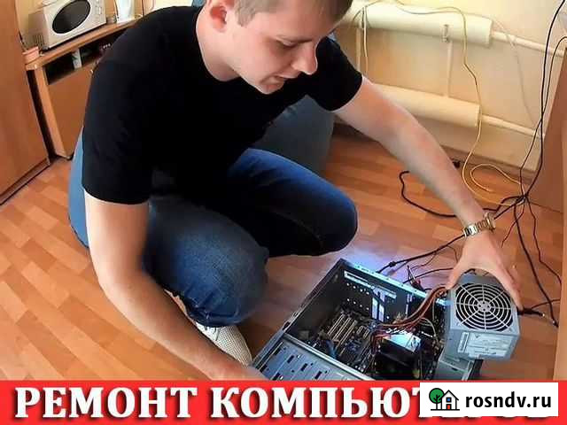 Частный компьютерный мастер. Windows. Выезд Воронеж - изображение 1