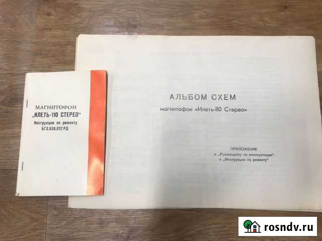Инструкция по ремонту и альбом схем илеть-110 Волжск - изображение 1