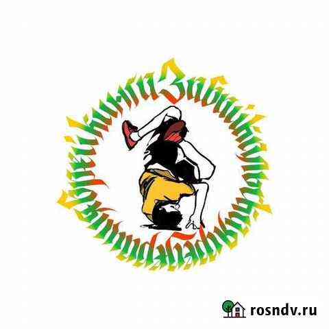 Школа Брейк-Данса в Чите Чита
