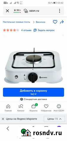 Газовая Настольная плита Василиса ва-6501, белая Белгород - изображение 1