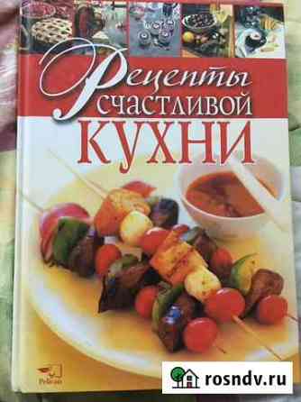 Рецепты счастливой кухни Севастополь