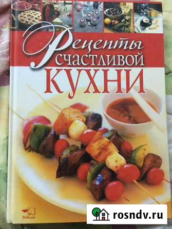 Рецепты счастливой кухни Севастополь - изображение 1