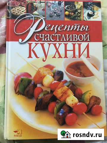 Рецепты счастливой кухни Севастополь - изображение 1