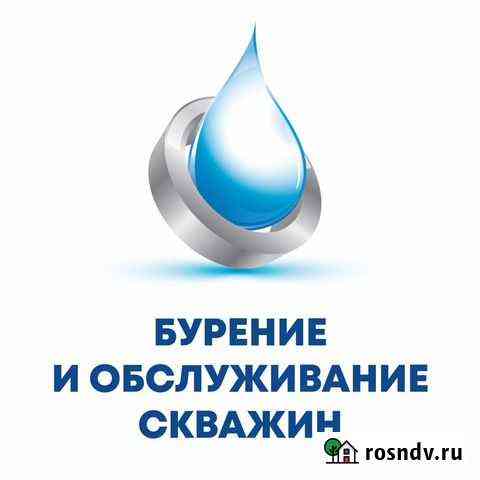 Бурение скважин Канск