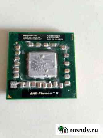 AMD Phenom II Quad-Core Mobile P920 для ноутбука Новосибирск
