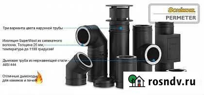 Дымоход Shchidel Permeter Черный Шидель Германия Санкт-Петербург - изображение 1