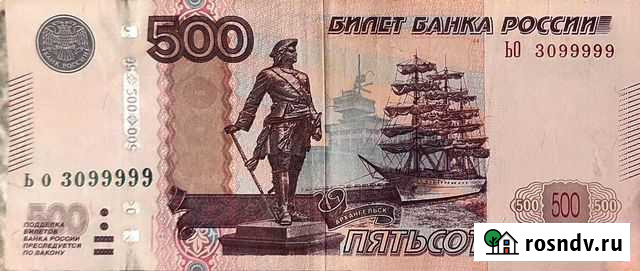 Купюра с красивым номером Узловая - изображение 1