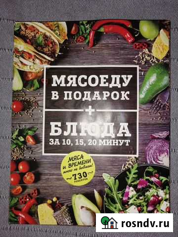 Кулинарная книга 2 штуки Воронеж - изображение 1