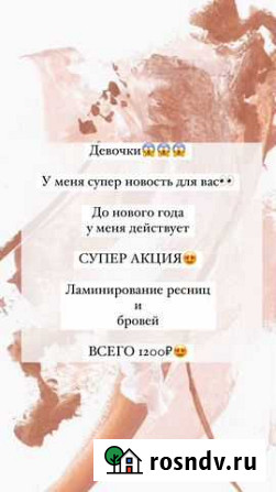 Работа мастер бровист Москва - изображение 1