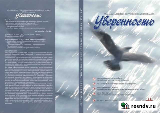 Диск Уверенность Бименталь Донецк - изображение 1