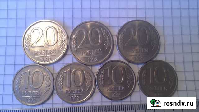 Монеты Банка России 10 и 20 рублей 1992-93 годов Иваново - изображение 1