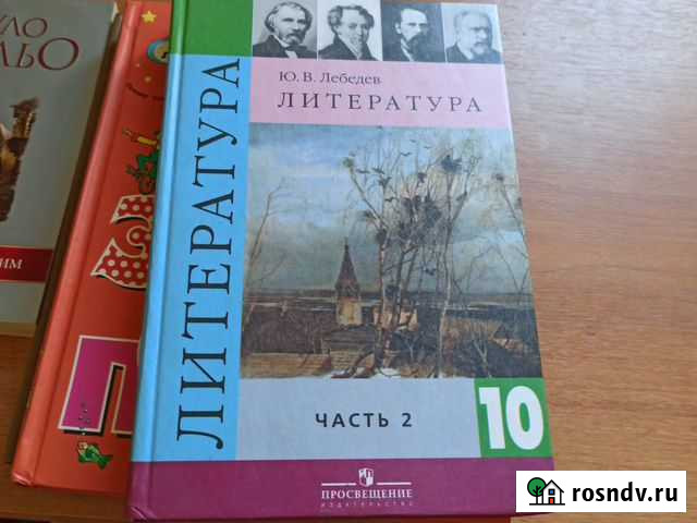 Учебники русский литература история обществознание Череповец - изображение 1